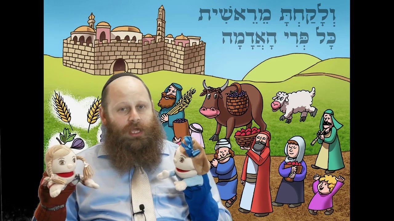 Parsha Puppet Show Ki Savo